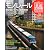 週刊 歴史でめぐる鉄道全路線    2011年 10/16号 [分冊百科]