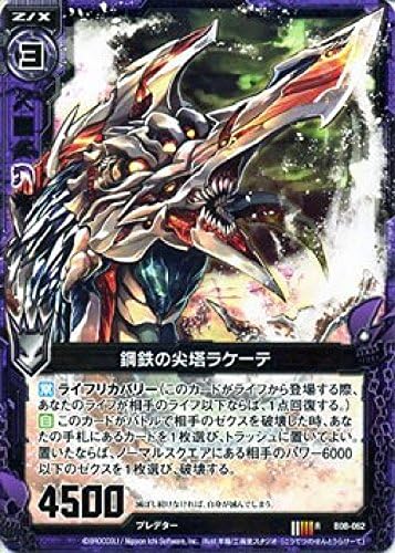 Steeple of fetal movement steel Shiso Rakete ZX Single Card trading game
