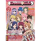 ドリームクラブ プレリュードブック