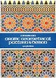 Arabic Geometrical Pattern and Design (Dover Pictorial Archive Series)