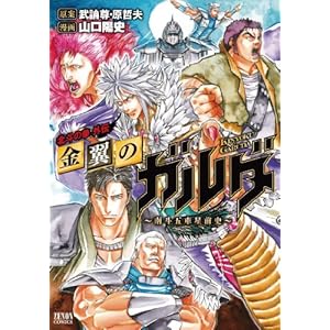 �����̃K���_~��l�܎Ԑ��O�j~ (�[�m���R�~�b�N�X)