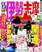 るるぶ伊勢志摩’１３ (国内シリーズ)