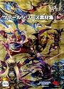 ツクールシリーズ素材集 和
