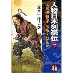 �l�����{�����`�q1�r���ɐ���E�ˌ��m�`�ق� (�l������)