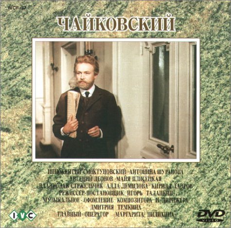 チャイコフスキー