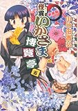 この巻の所有チェックをON/OFFする