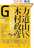 G�X�s���b�c Vol.24 (�^�c�~���b�N)