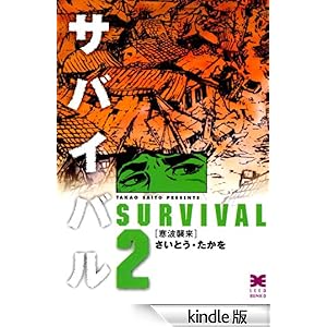 �T�o�C�o���@2��