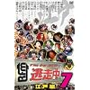 ������7~run for money~�y�]�˕ҁz [DVD]