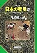 自立する戦国大名 (マンガ 日本の歴史 24)