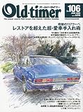 Old-timer (オールドタイマー) 2009年 06月号 [雑誌]
