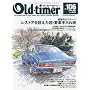 Old-timer (�I�[���h�^�C�}�[) 2009�N 06���� [�G��]