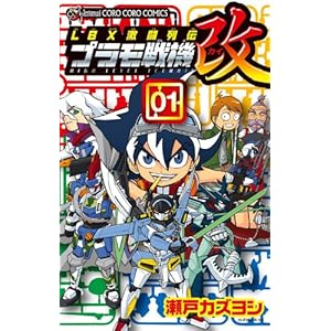 LBX������`�v������@�� ��1�� (�Ă�Ƃ����R���R���R�~�b�N�X)