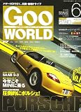 Goo WORLD (グーワールド) 関西版 2006年 06月号 [雑誌]