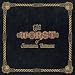 The Worst of Jefferson Airplane