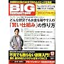 BIG tomorrow (�r�b�O�E�g�D�����E) 2008�N 12���� [�G��]