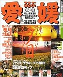 ���ְ�ɲ (��02~��03) (���־����ǡ��͹�)