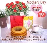 �y5/10�����w��z�y����E�����ɂ��͂�����1000�~�z���삳�񂿂̐Ԃ��J�[�l�[�V�����ƍK���̃X�C�[�c���e�B�[�̂�����ׂ�Z�b�g�I���N�͂����t����@�y��̓��M�t�g�z