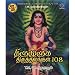 Vadivel Kondavan