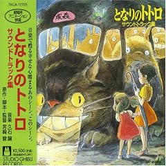 Tonarino Totoro