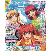 ゲーマガ 2008年 10月号 [雑誌]