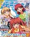 ゲーマガ 2008年 10月号 [雑誌]
