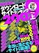 ダウンロードサイトパーフェクトランキング 2009上半期総決―最新!最速! (INFOREST MOOK PC・GIGA特別集中講座 330)