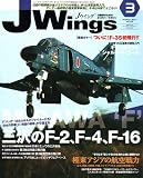 J Wings (ジェイウイング) 2007年 03月号 [雑誌]