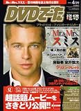 DVD �Ł[�� 2006�N 04����