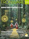 パーソナルメディア Tronware (Vol.102)