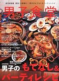 男子食堂 2012年 02月号 [雑誌]