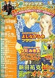 Wings (ウィングス) 2006年 08月号 [雑誌]の画像