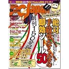 PC Japan (ジャパン) 2009年 09月号 [雑誌]