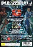 GUILTY GEAR XX #RELOAD (Playstation2)