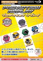 (PSP-1000/2000用) プロアクションリプレイ