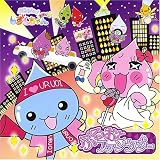 ぷるるんっ!しずくちゃん~しずくの森の音楽会(3)~