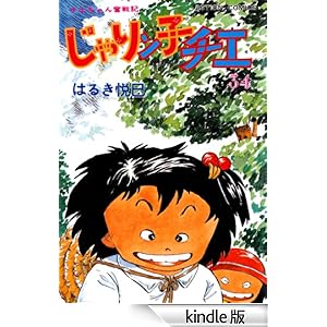 ����胓�q�`�G : 34 �A�N�V�����R�~�b�N�X