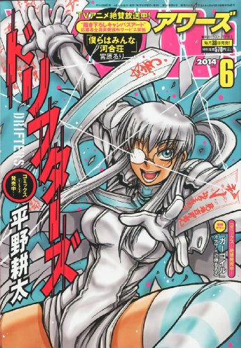 YOUNGKING OURS (ヤングキングアワーズ) 2014年 06月号 [雑誌]