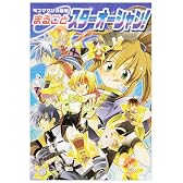 4コママンガ劇場 まるごとスターオーシャン!