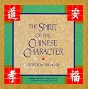 The Spirit of the Chinese Character: Gifts from the Heart
