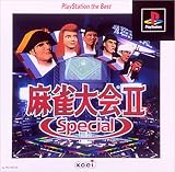 �������II Special PlayStation the Best