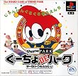 PS one Books ���[����DE�p�[�N~�e�[�}�p�[�N����~