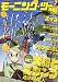 モーニング2 (モーニングツー) No.55 2012年 4/2号 [雑誌]