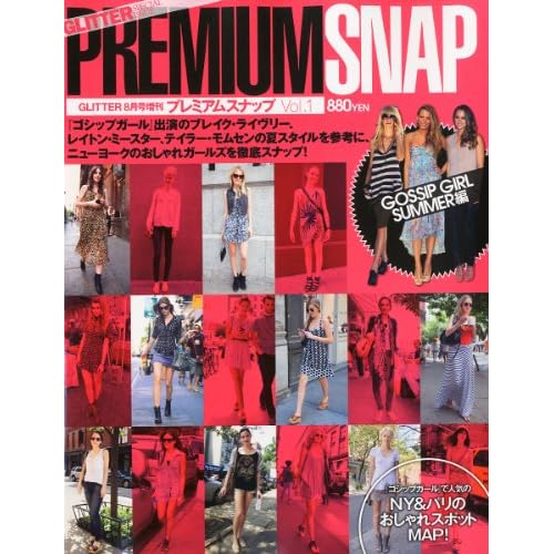 PREMIUM SNAP 2011年号 表紙画像
