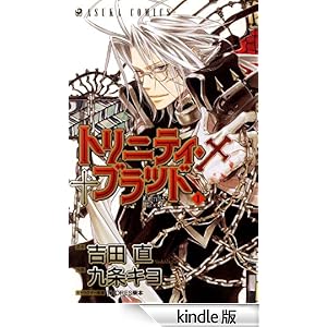 �g���j�e�B�E�u���b�h(1) �������R�~�b�N�X