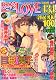Boy's LOVE (ボーイズラブ) 2011年 08月号 [雑誌]