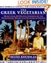 The Greek Vegetarian: More Than 100 Recipes Inspired by the Traditional Dishes and Flavors of Greece