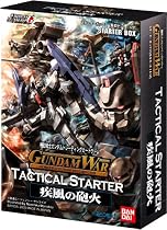 ガンダムWAR タクティカルスターター 疾風の砲火