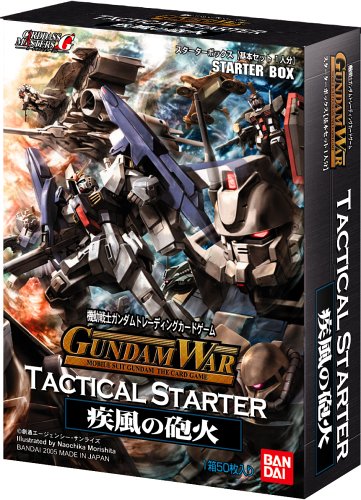 ガンダムWAR タクティカルスターター 疾風の砲火