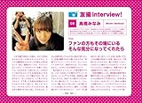 AKB48 友撮 THE RED ALBUM (講談社　Mook)-